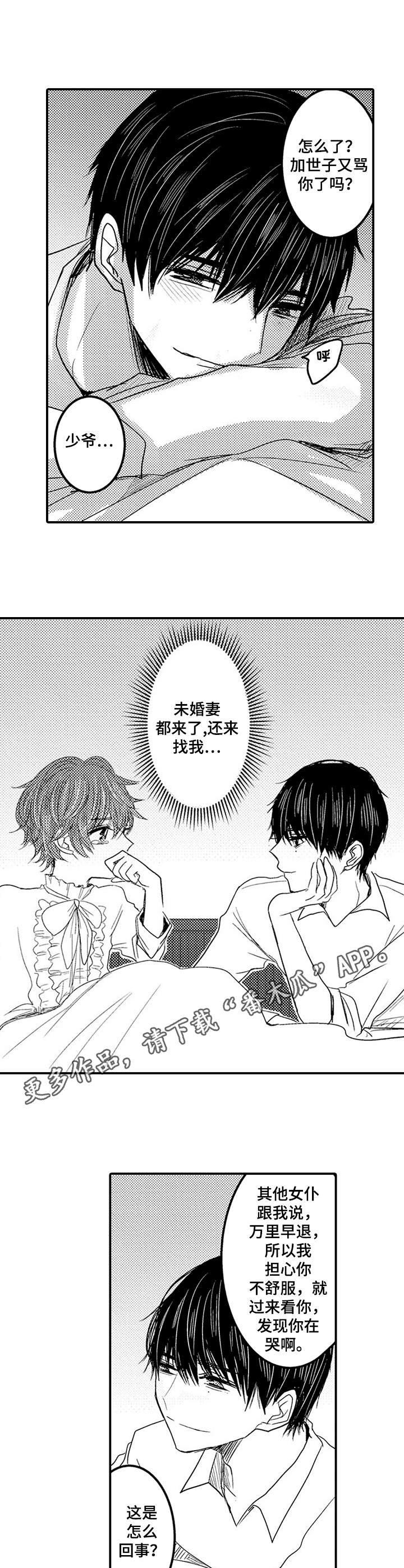 第15章：哭泣