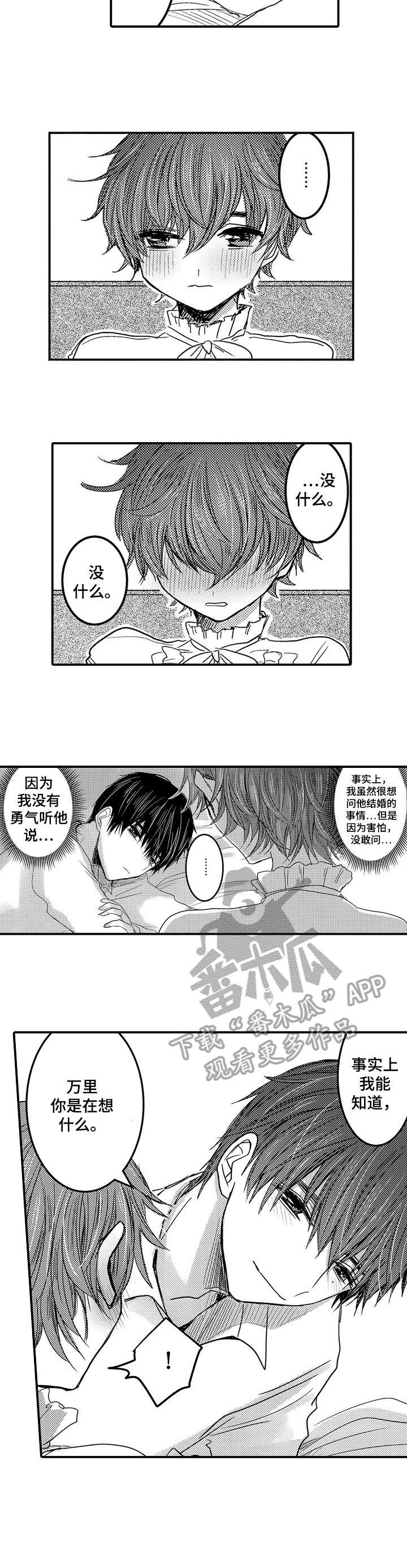 第15章：哭泣