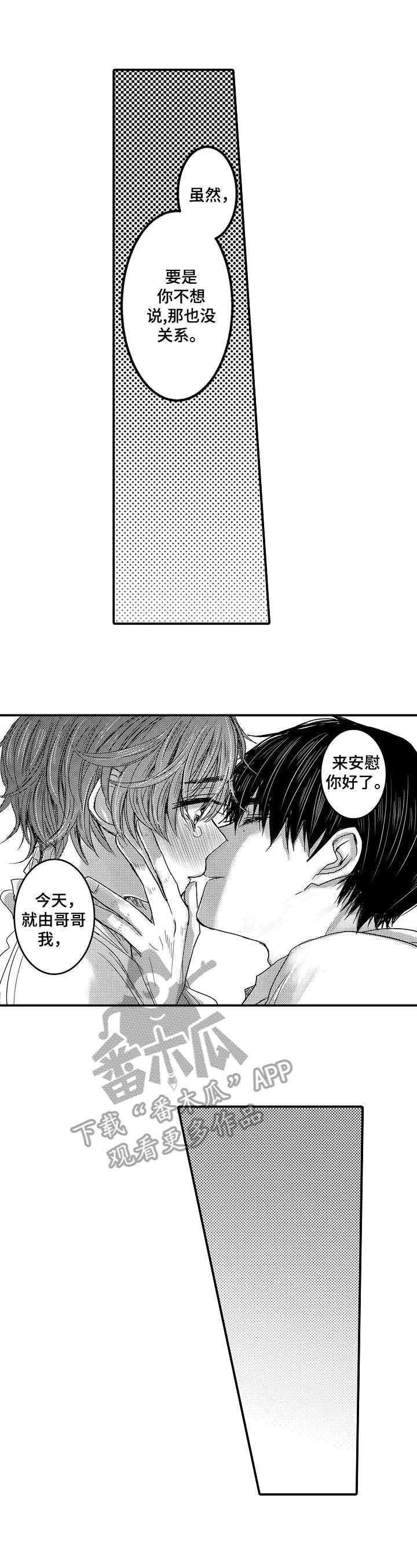 第15章：哭泣