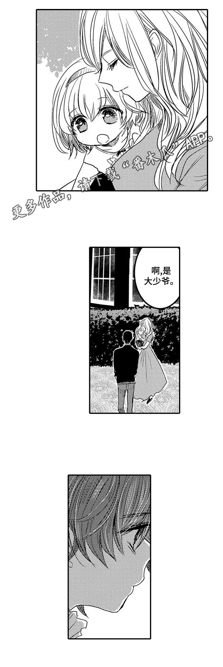 第16章：心痛