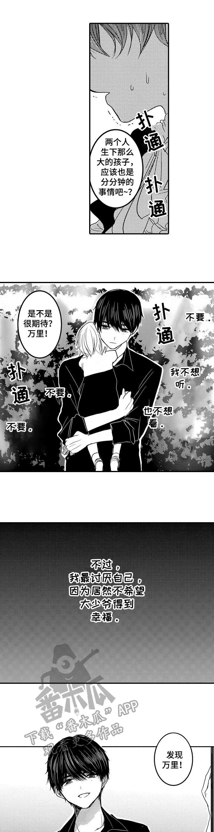 第16章：心痛