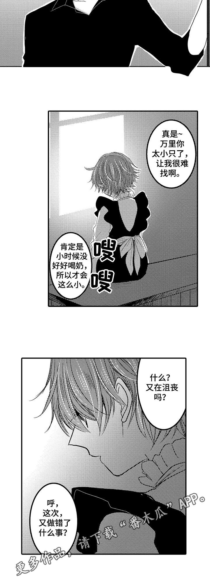 第16章：心痛