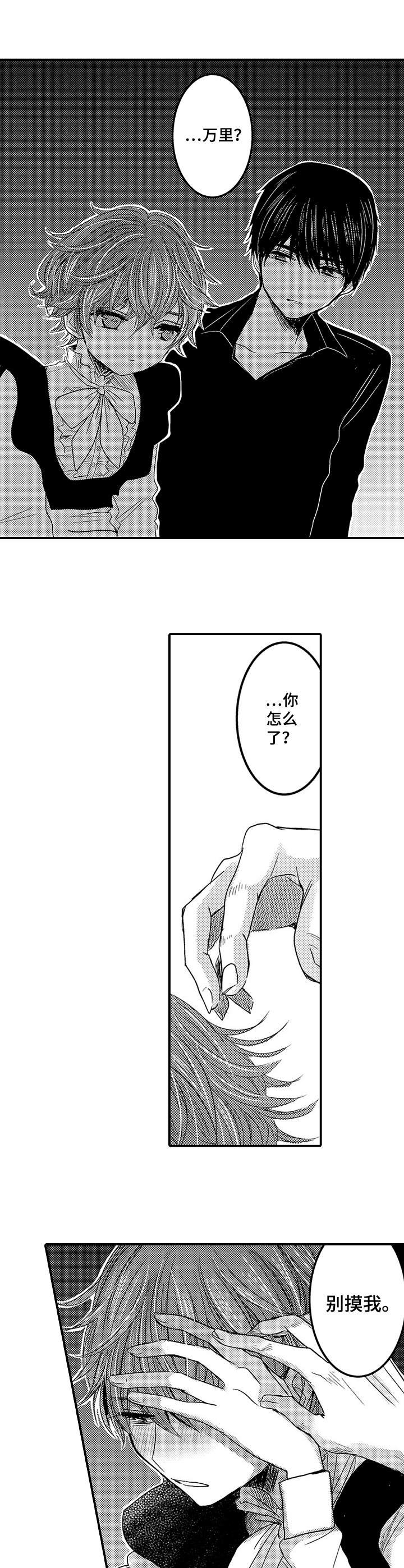第16章：心痛