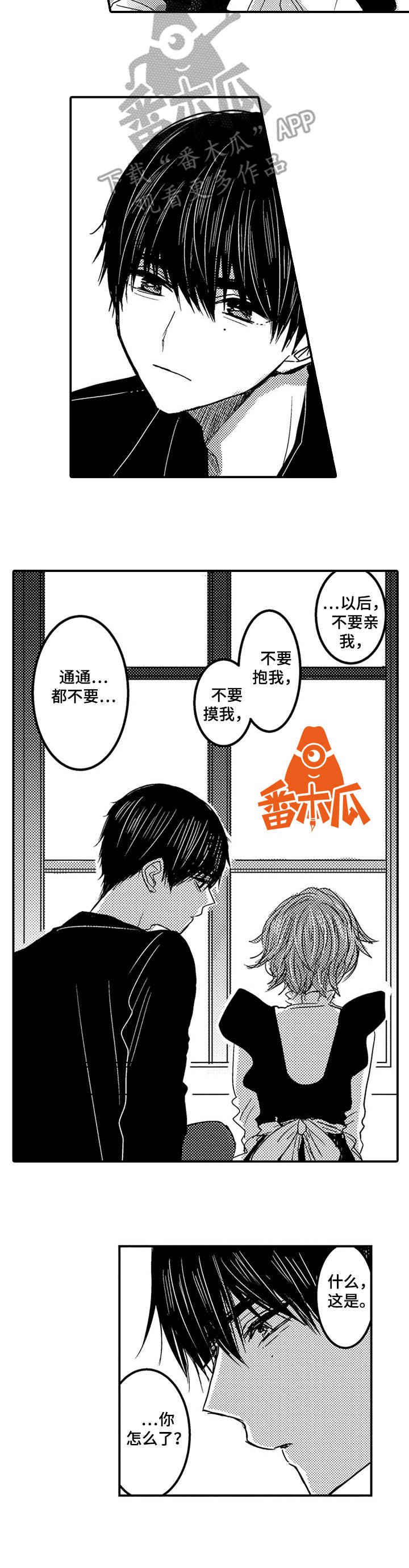 第16章：心痛