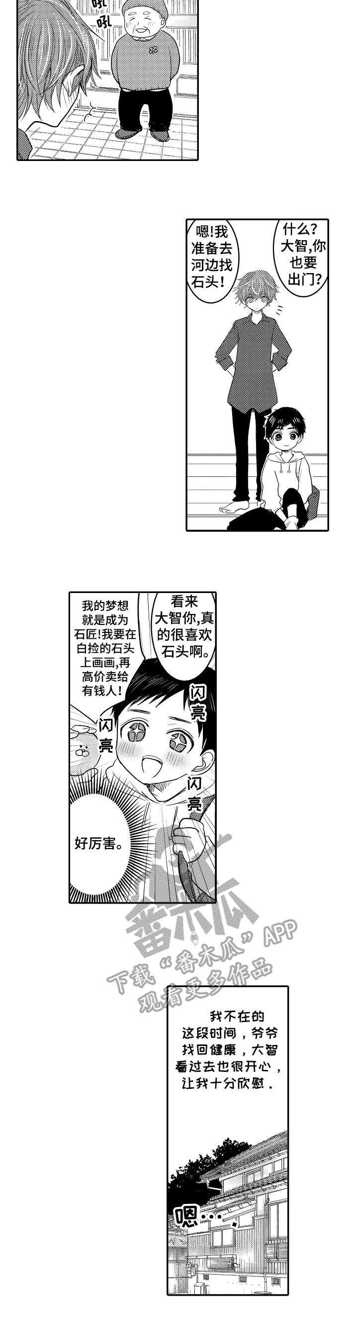第17章：离职