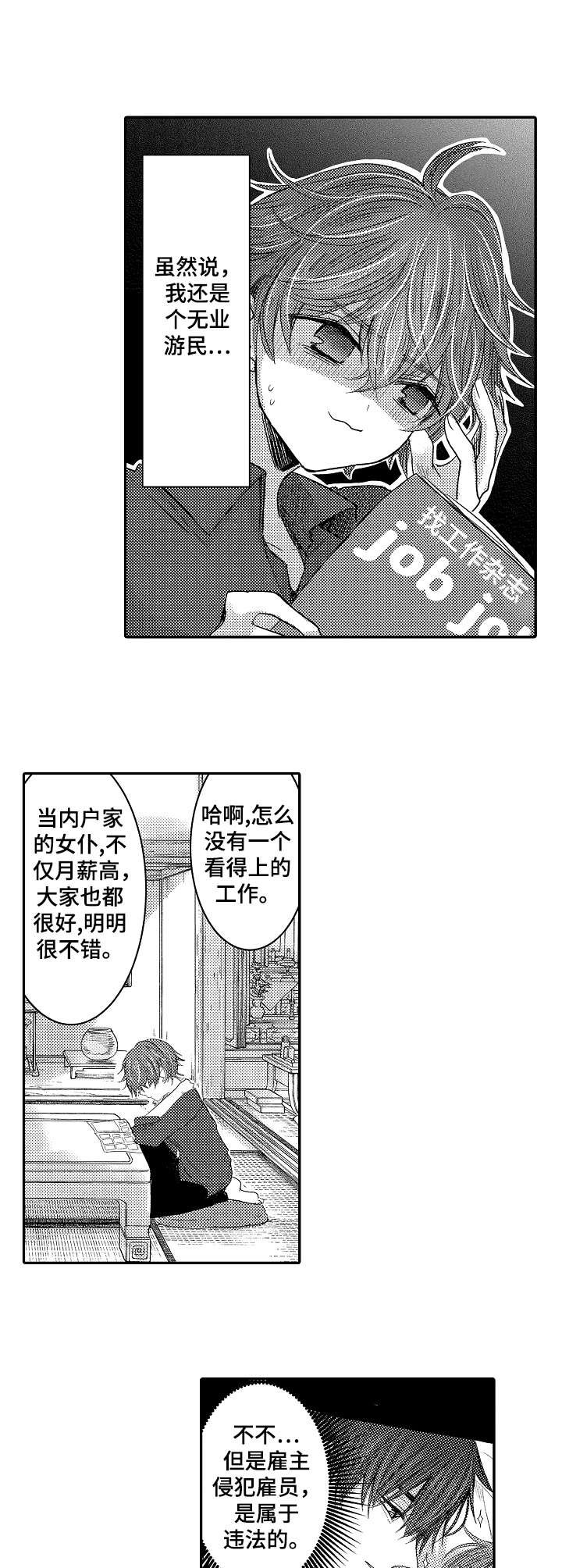 第17章：离职