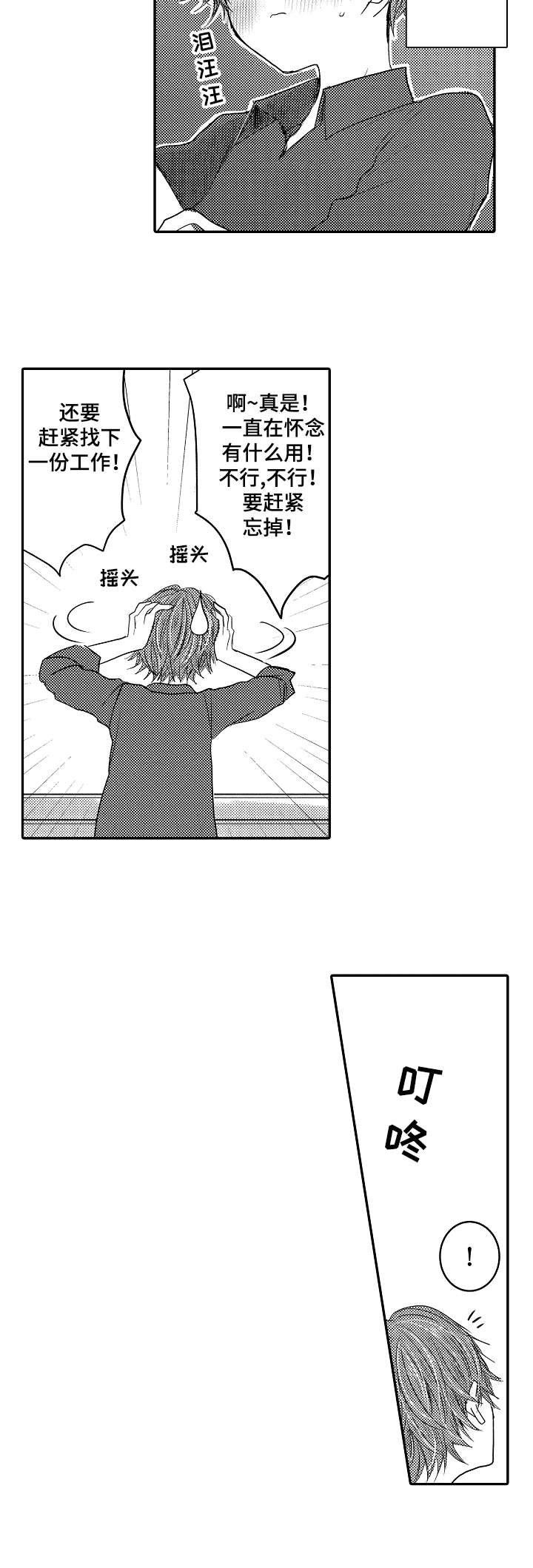 第17章：离职