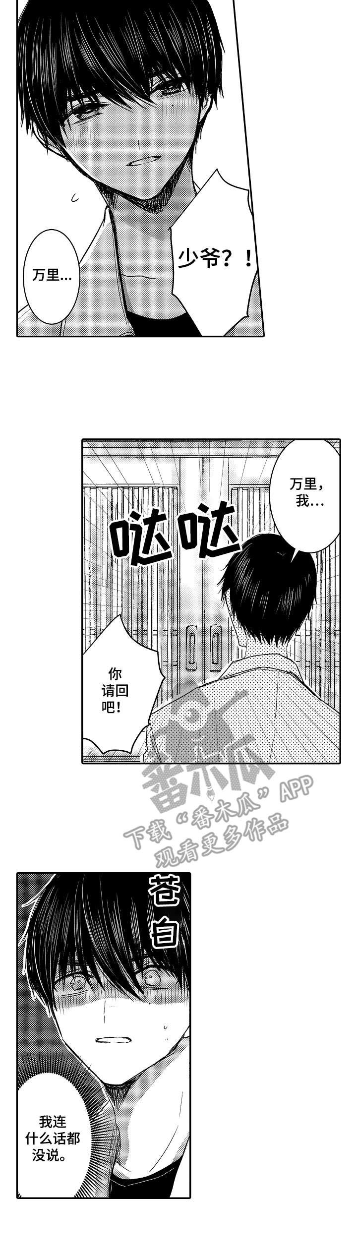 第17章：离职