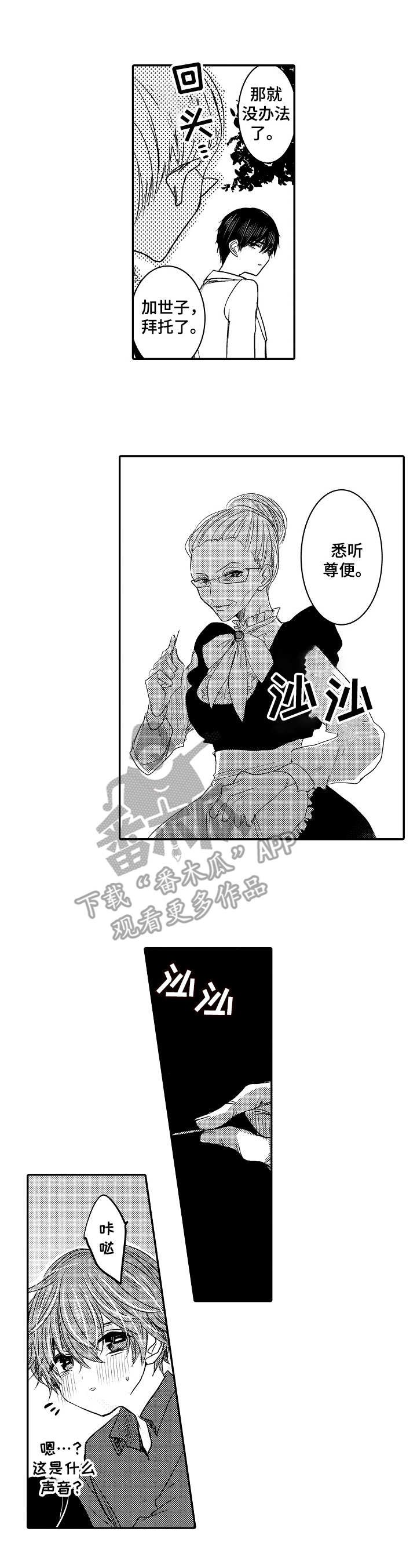 第18章：闯入