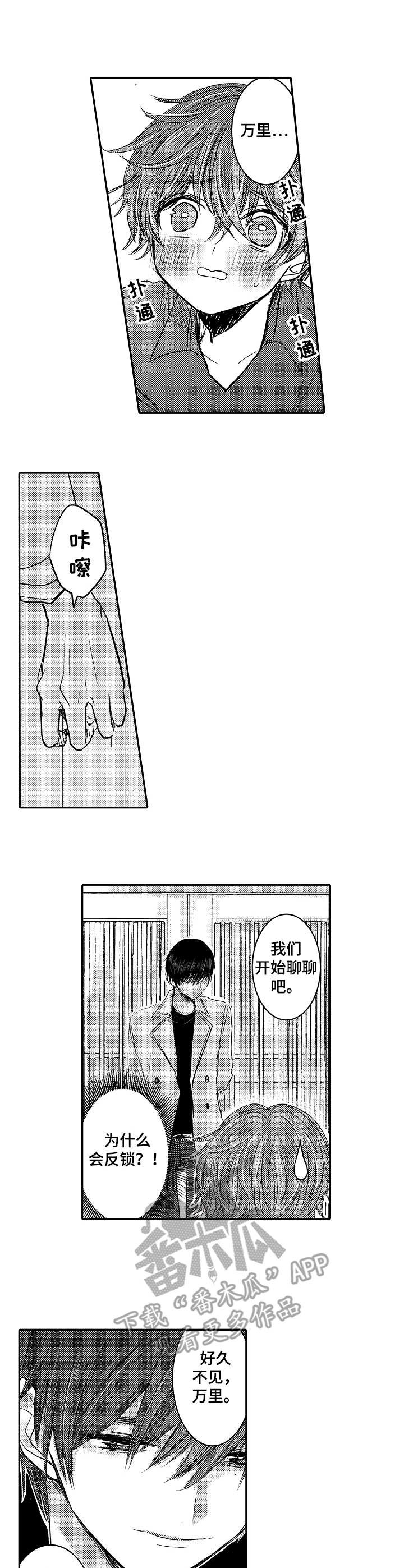 第18章：闯入