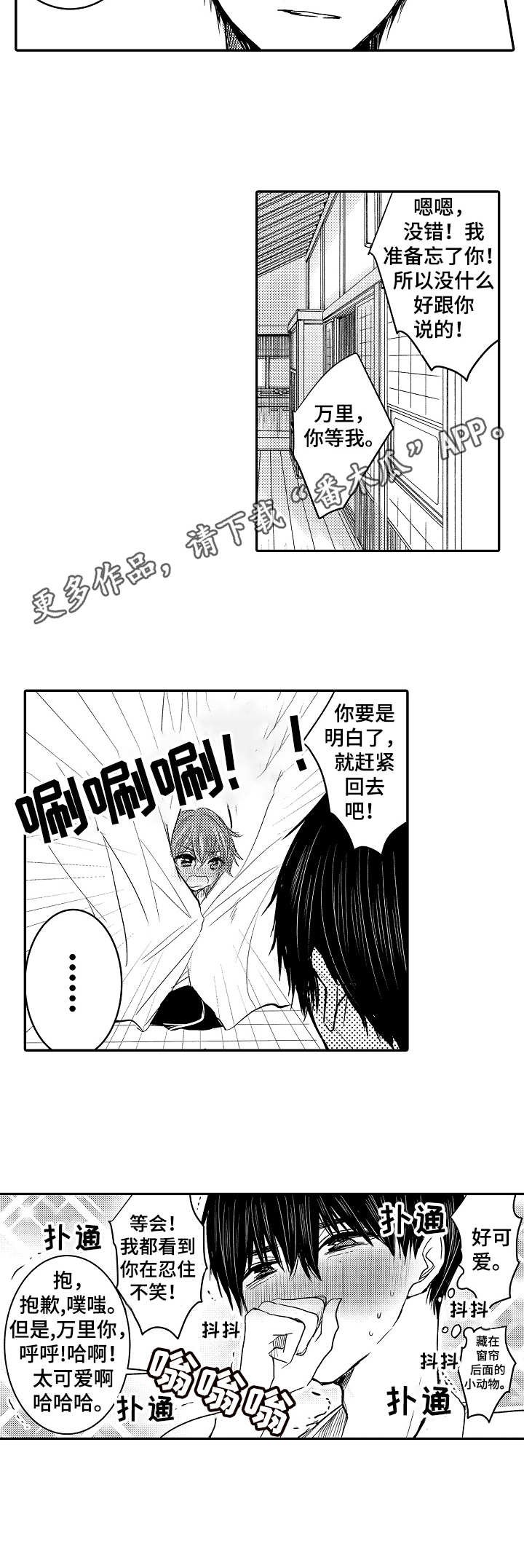 第18章：闯入
