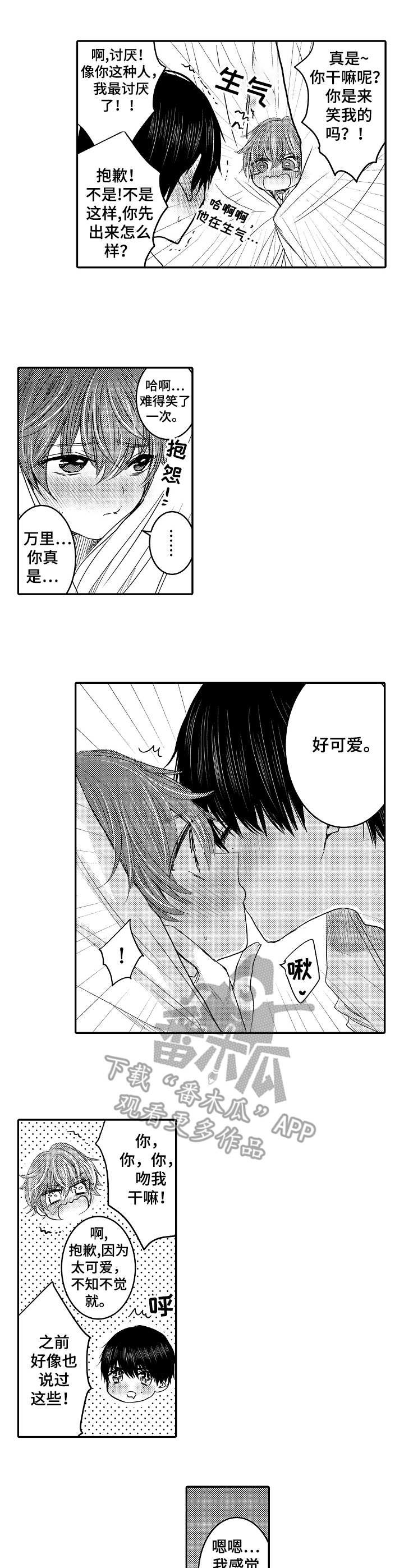 第18章：闯入
