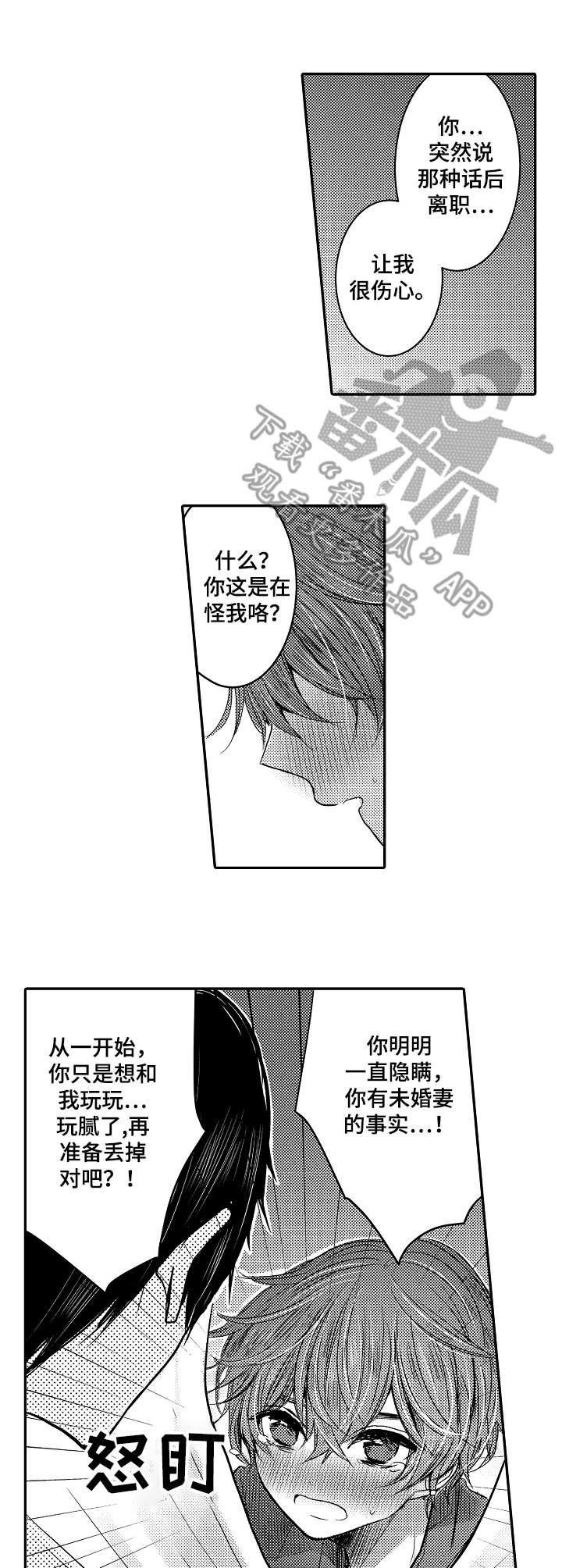 第18章：闯入