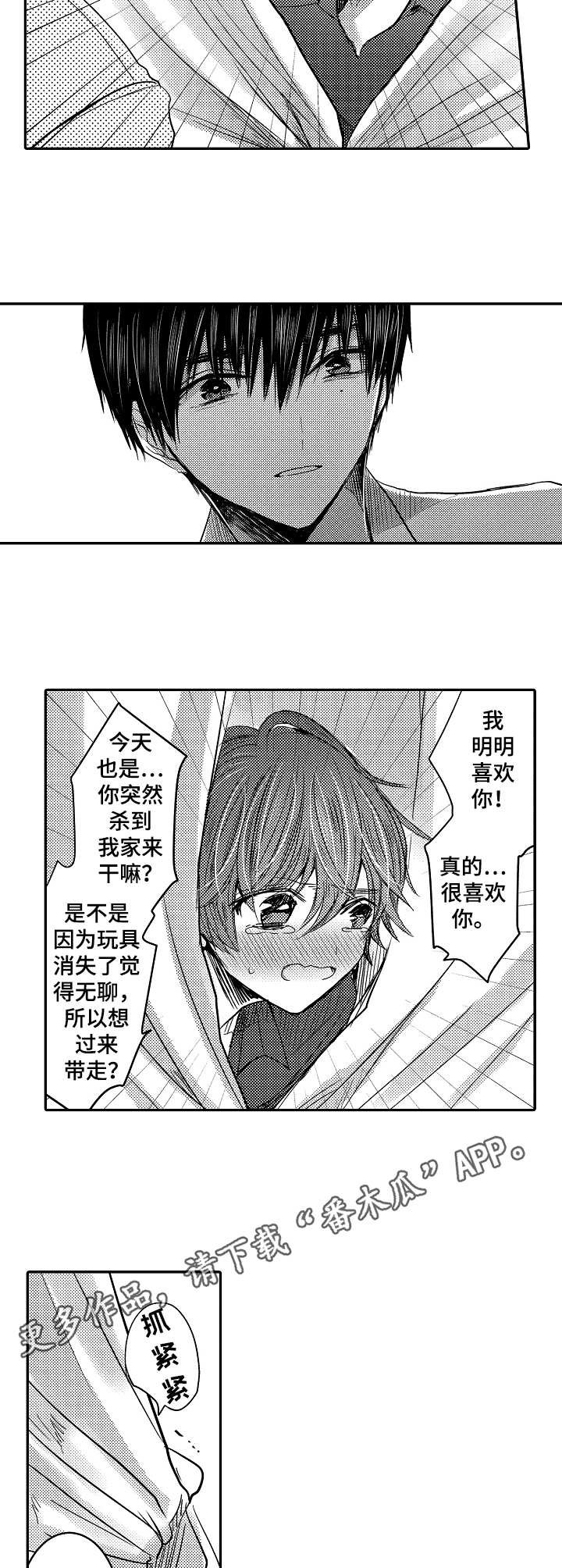 第18章：闯入
