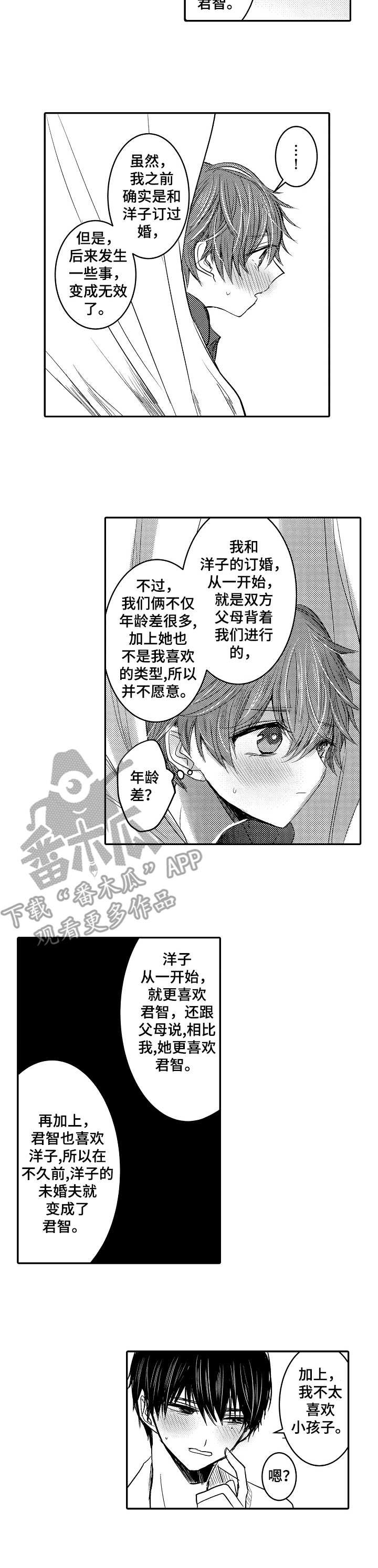 第19章：同居