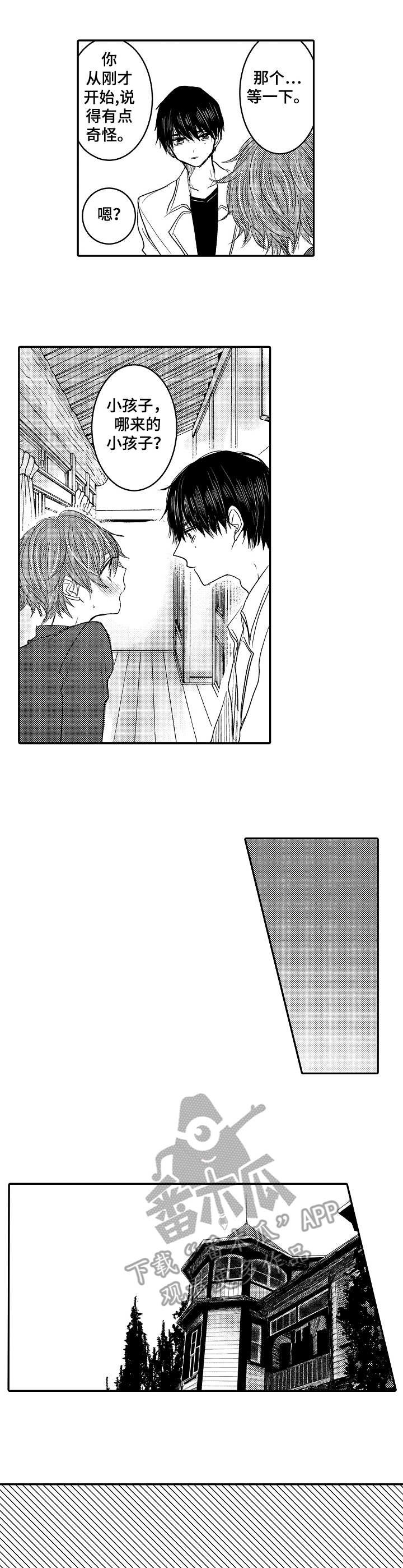 第19章：同居