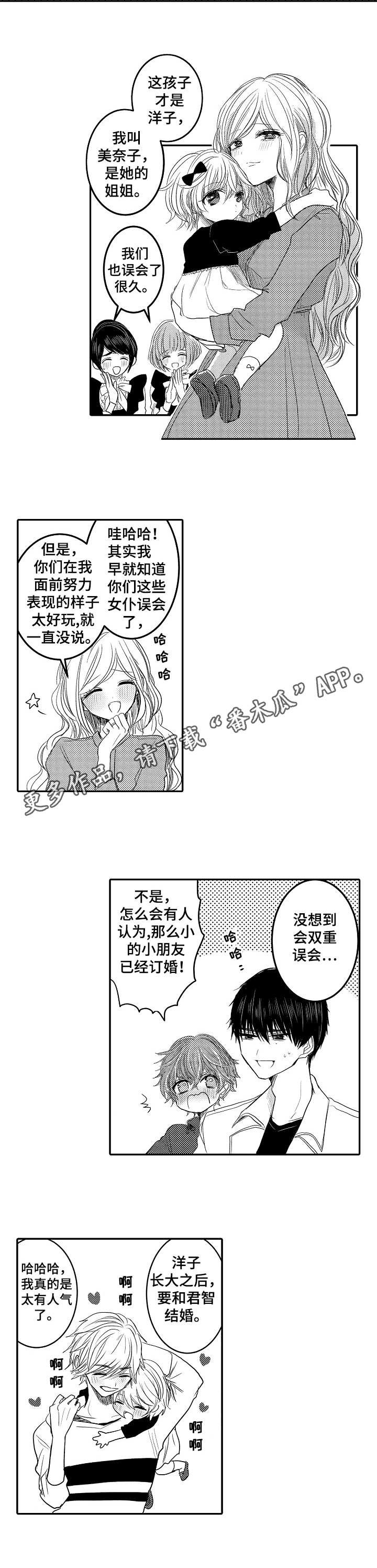 第19章：同居