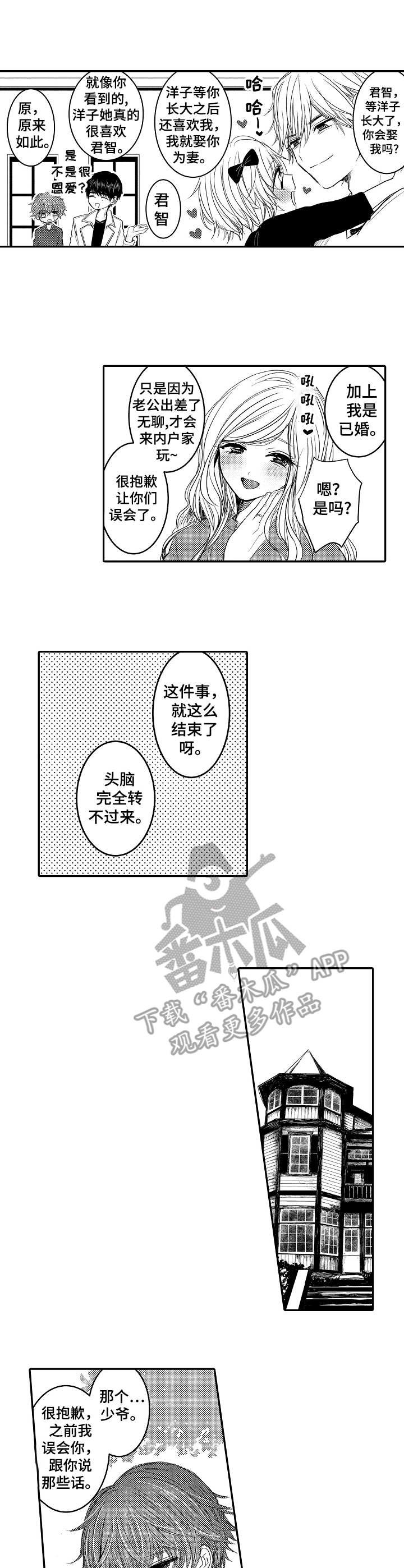 第19章：同居