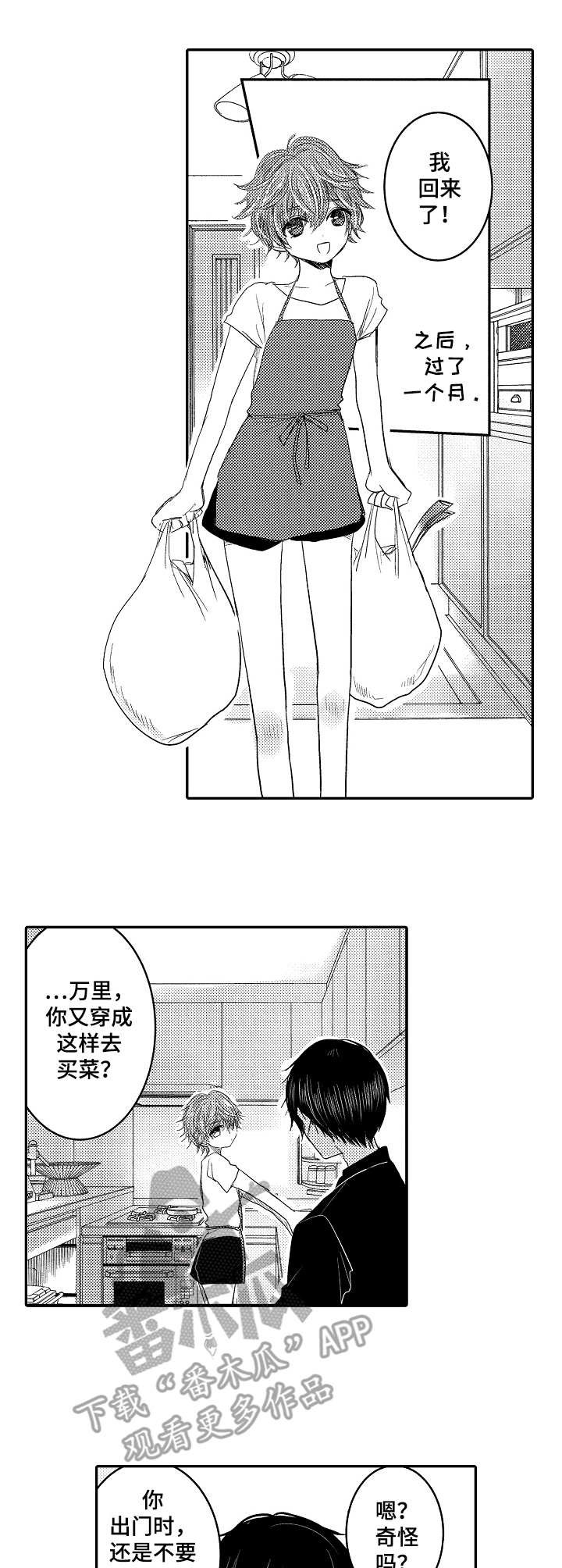 第19章：同居