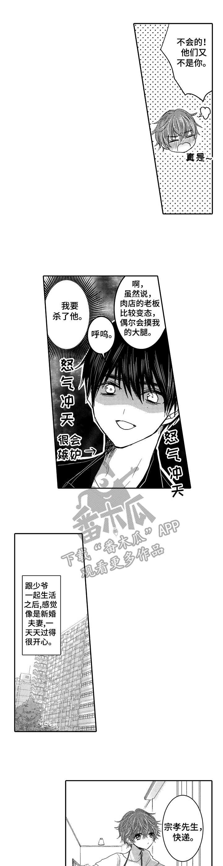 第19章：同居