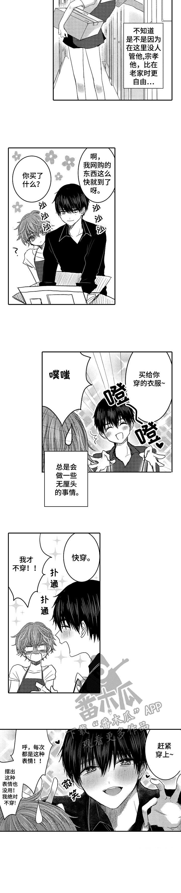 第19章：同居