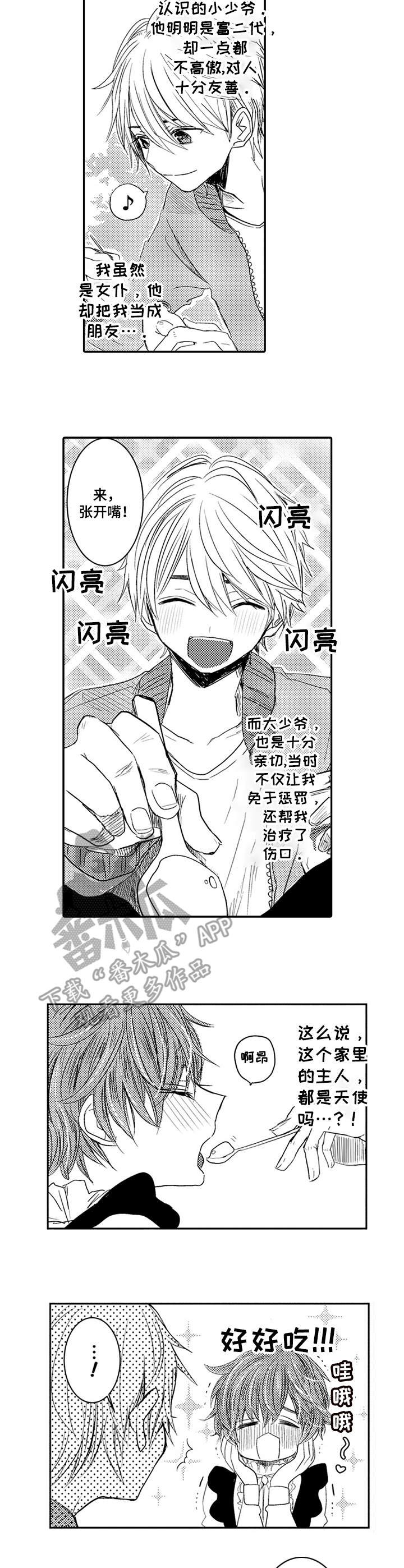第2章：很可爱
