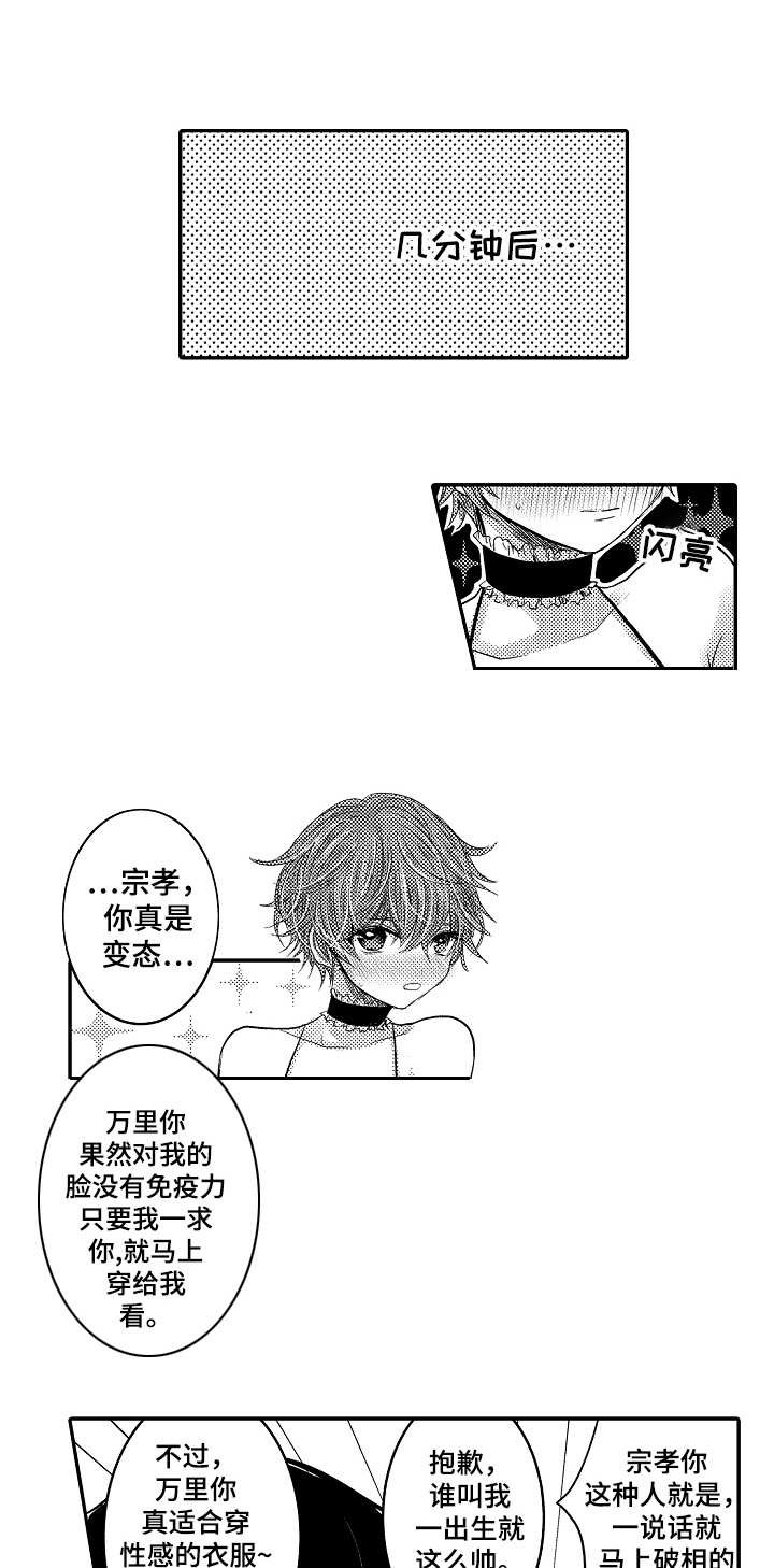 第20章：真不错