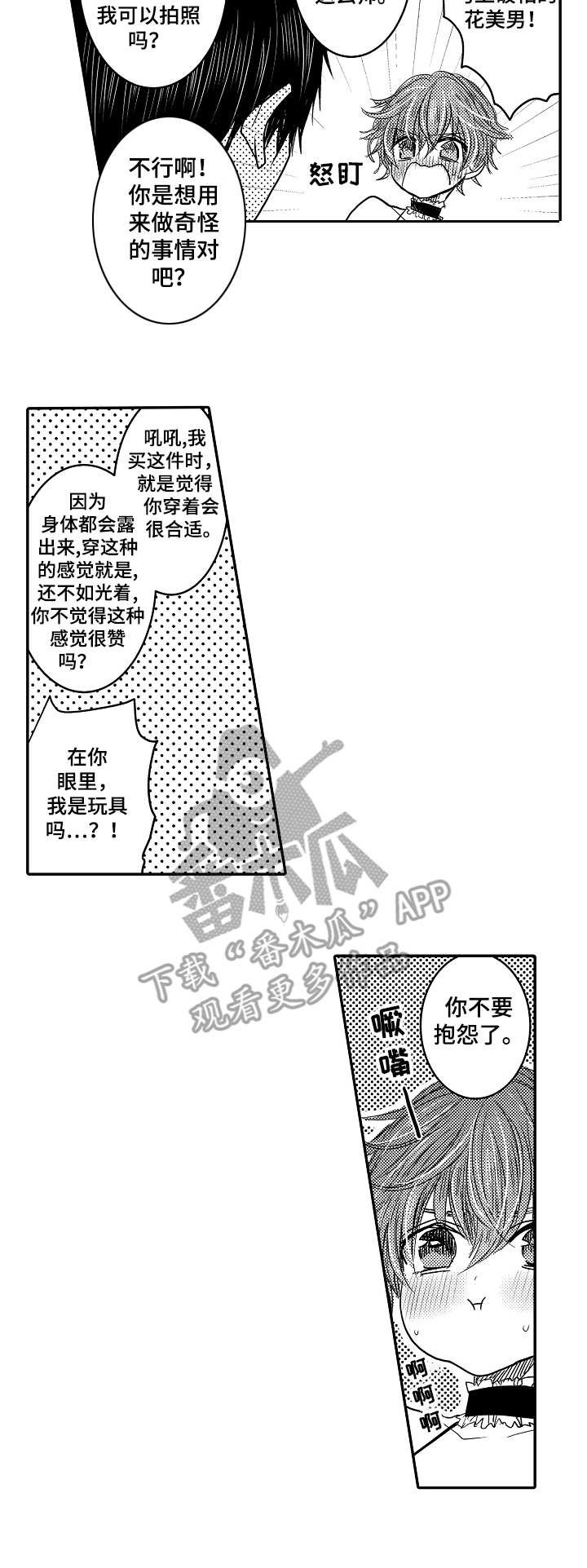 第20章：真不错