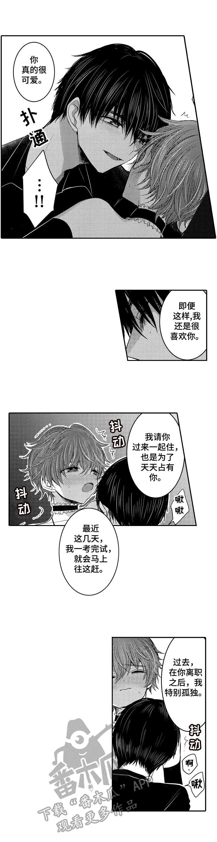 第20章：真不错