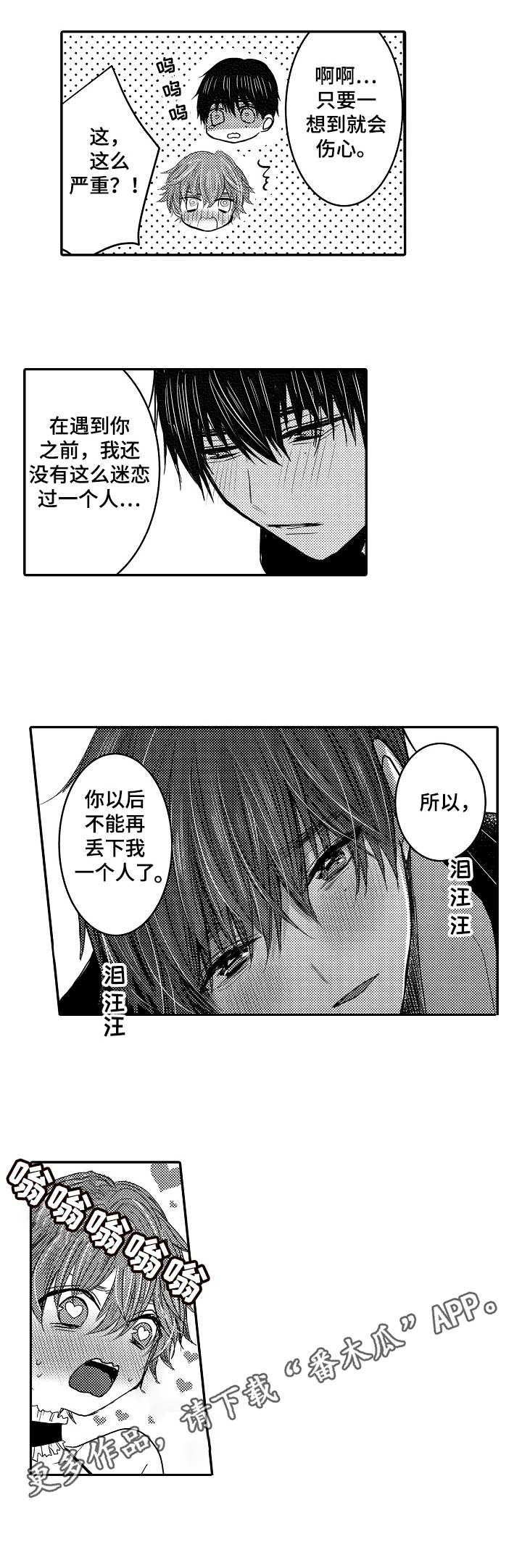 第20章：真不错