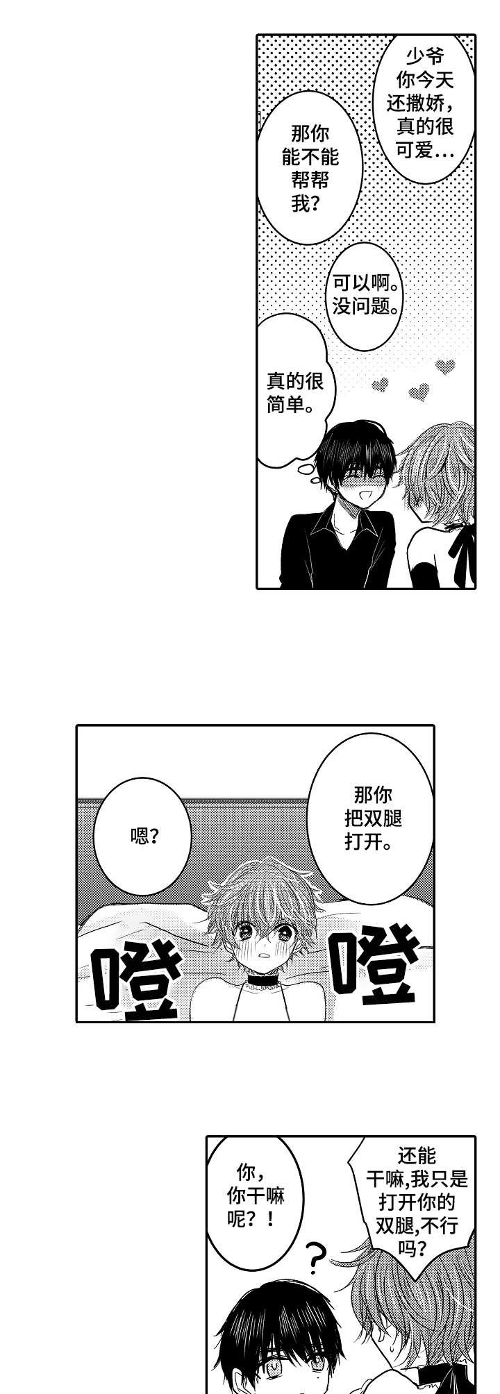 第20章：真不错