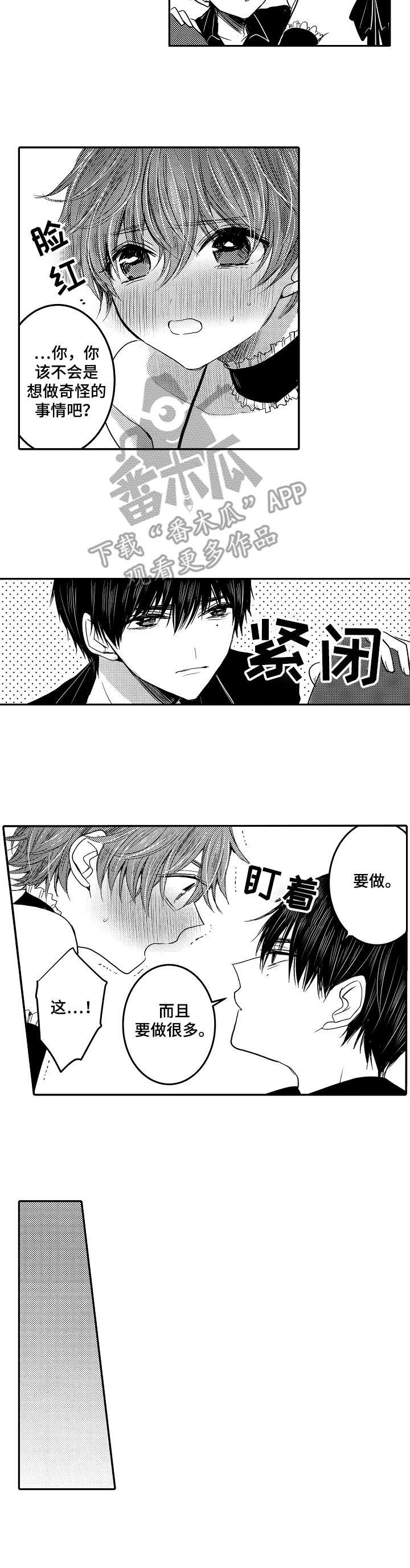 第20章：真不错