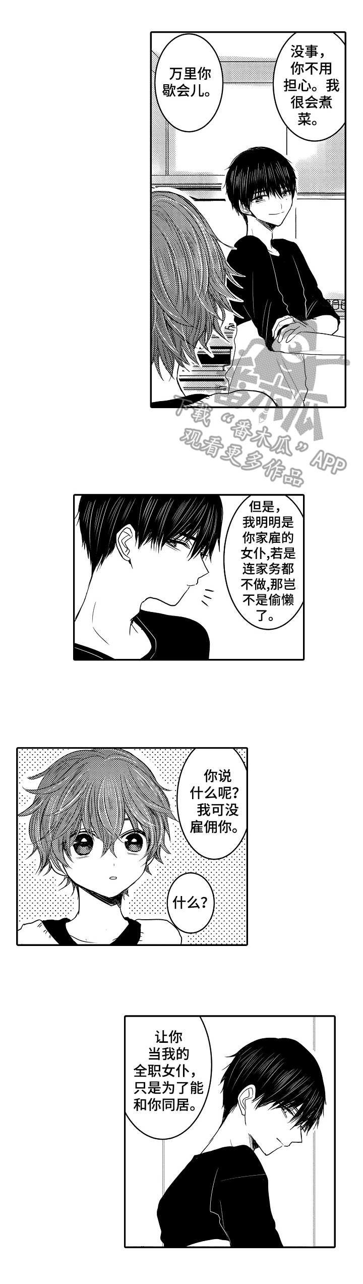 第20章：真不错