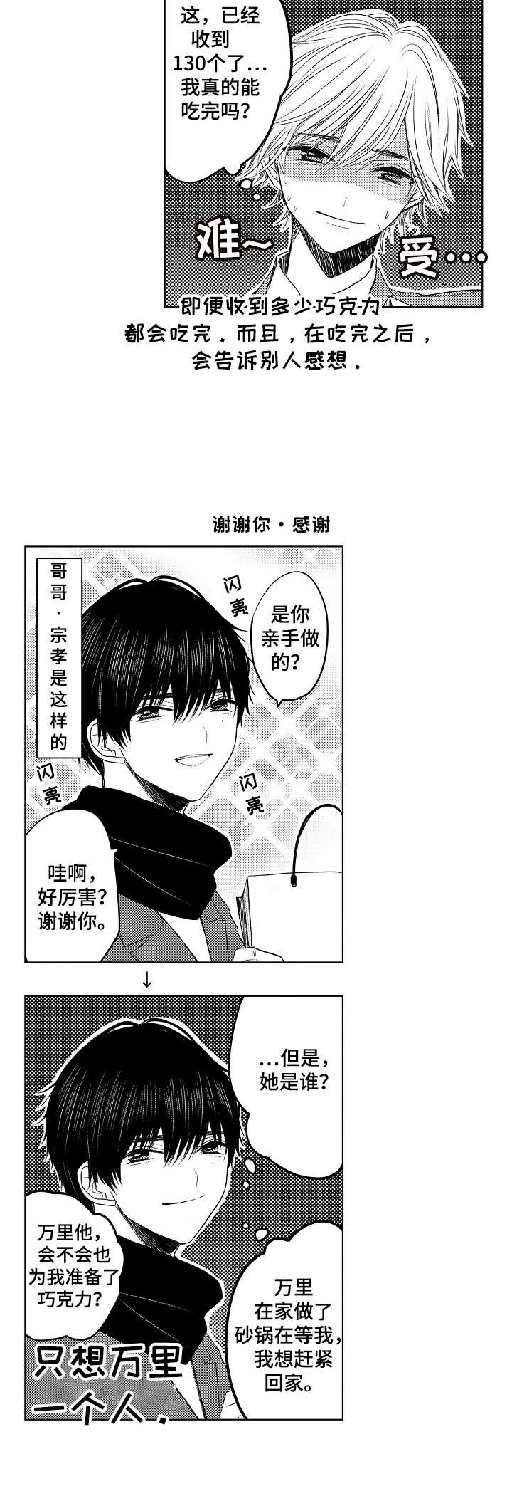 第21章：爱惜（完结）
