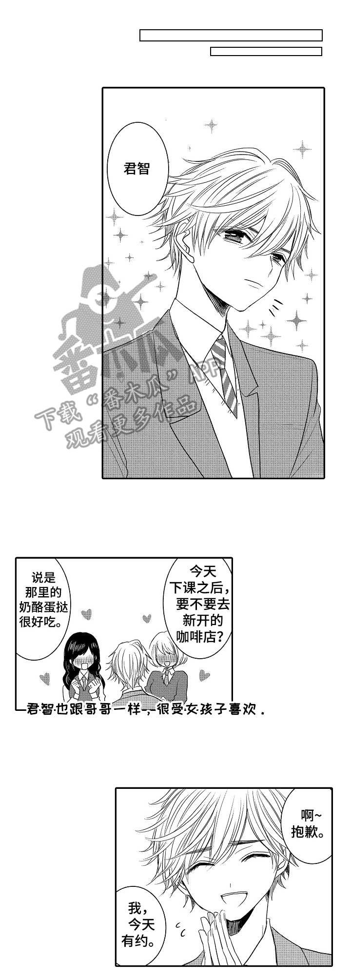 第21章：爱惜（完结）