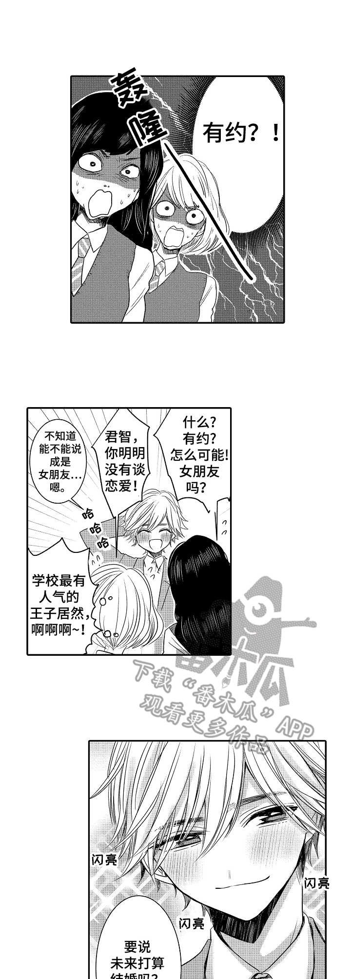 第21章：爱惜（完结）