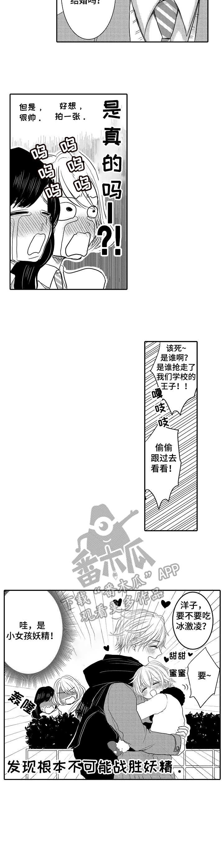 第21章：爱惜（完结）