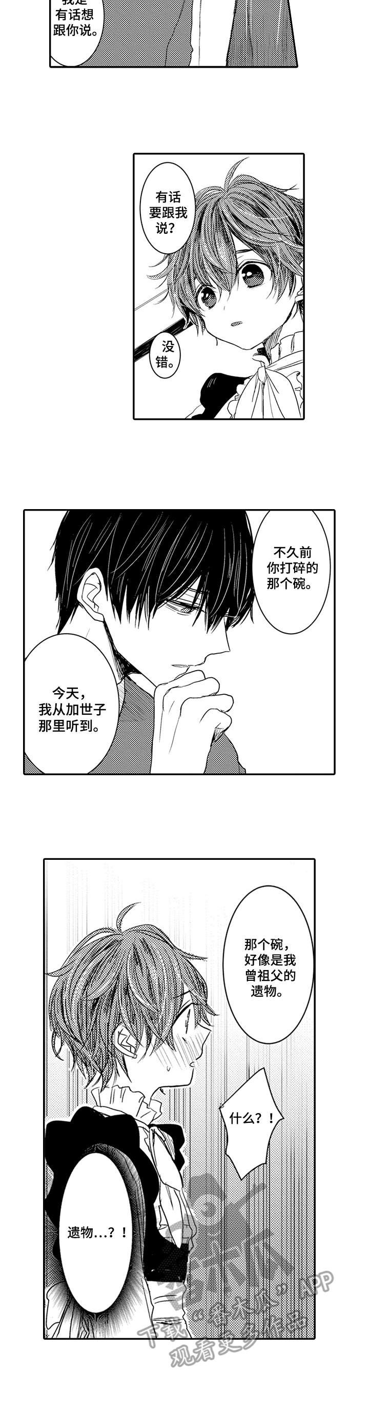 第3章：惩罚