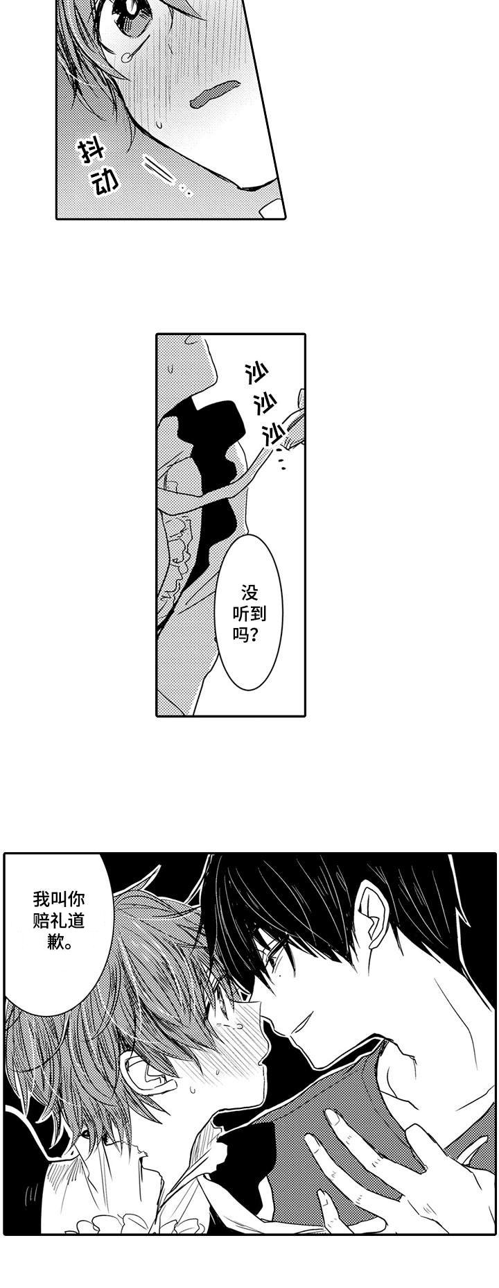 第3章：惩罚