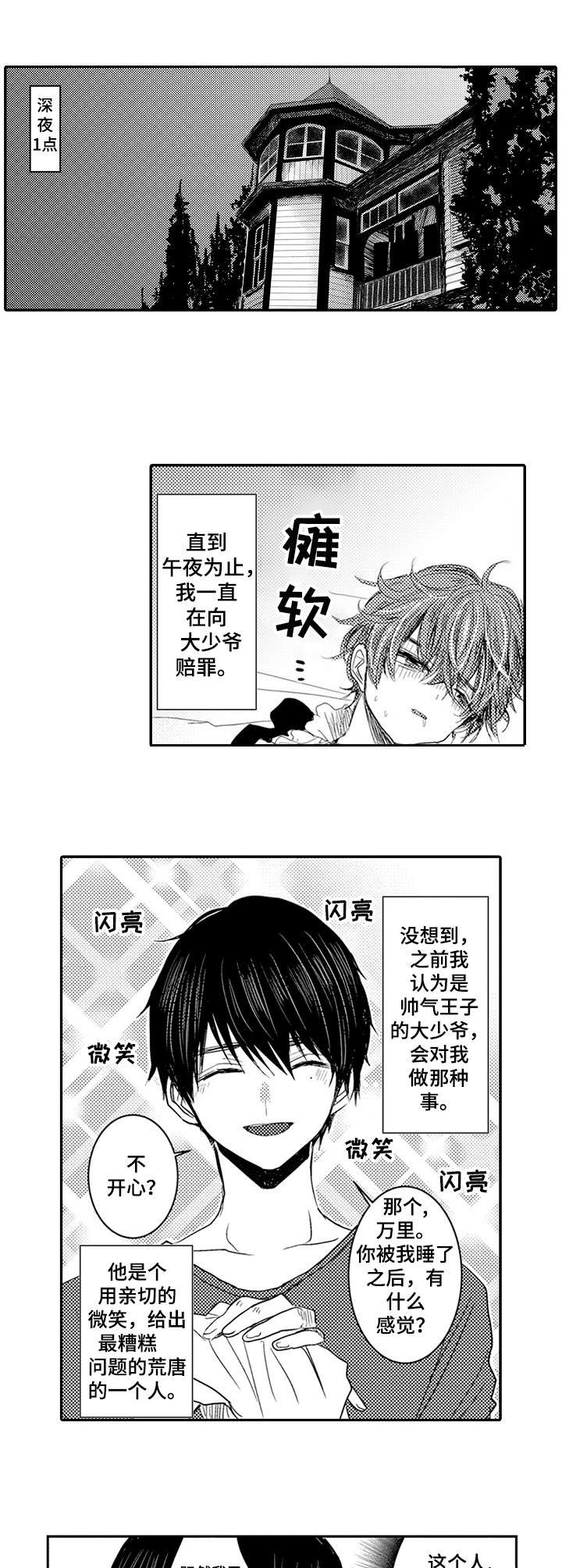 第4章：没那么容易