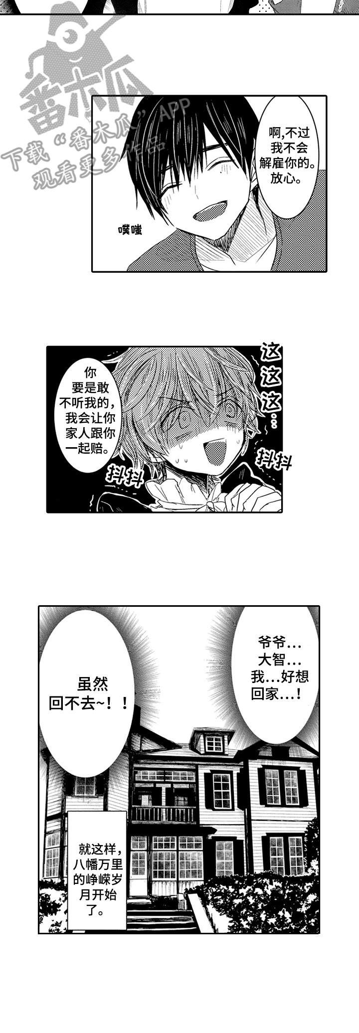 第4章：没那么容易