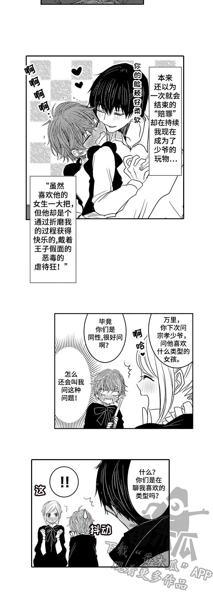 第4章：没那么容易