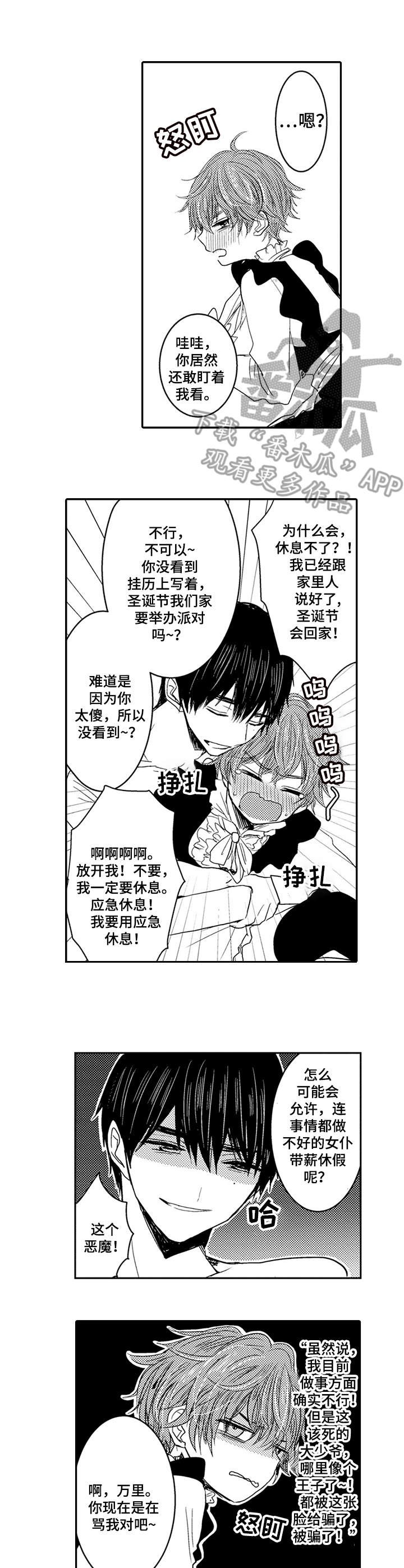 第5章：不批准