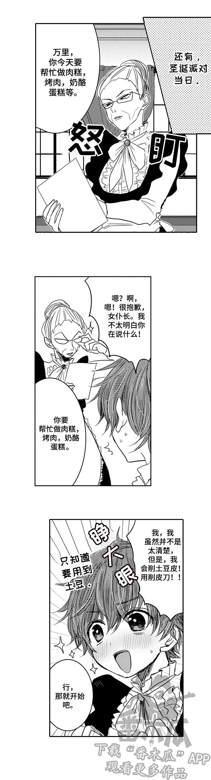 第6章：孤独