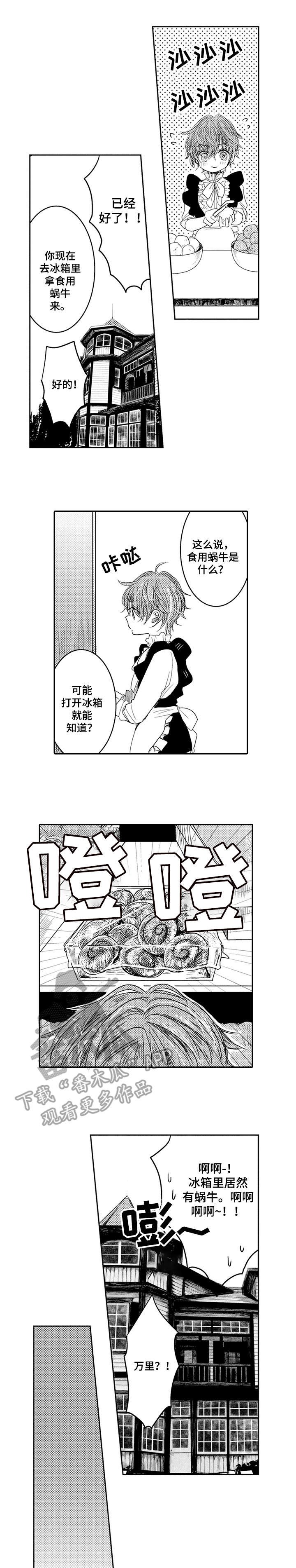 第6章：孤独