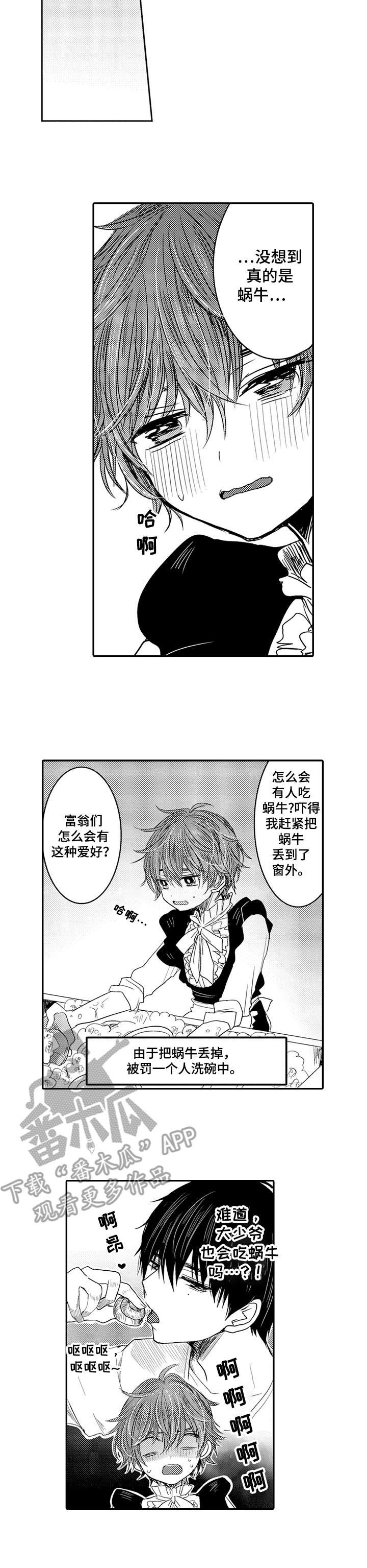 第6章：孤独