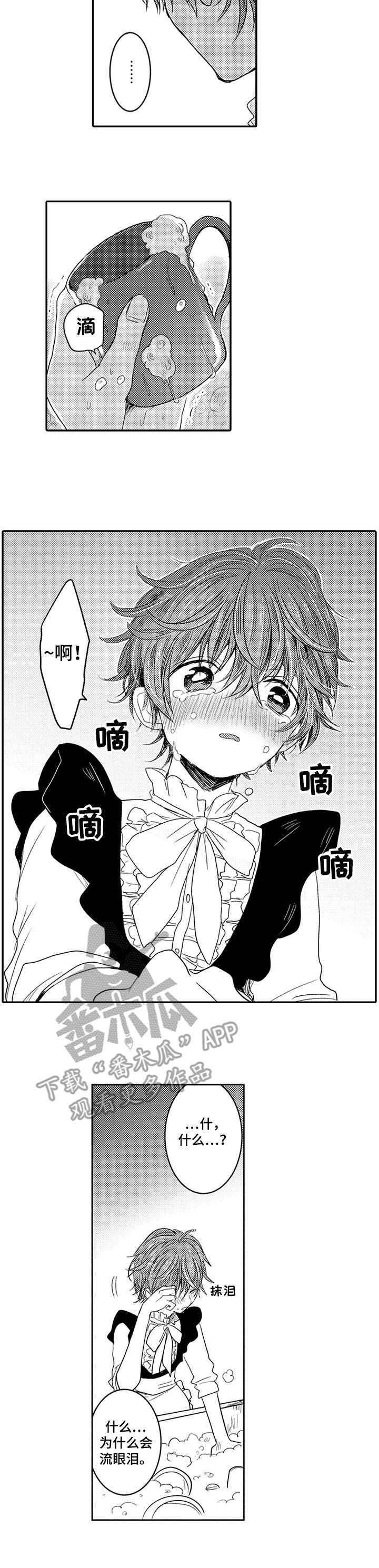 第6章：孤独