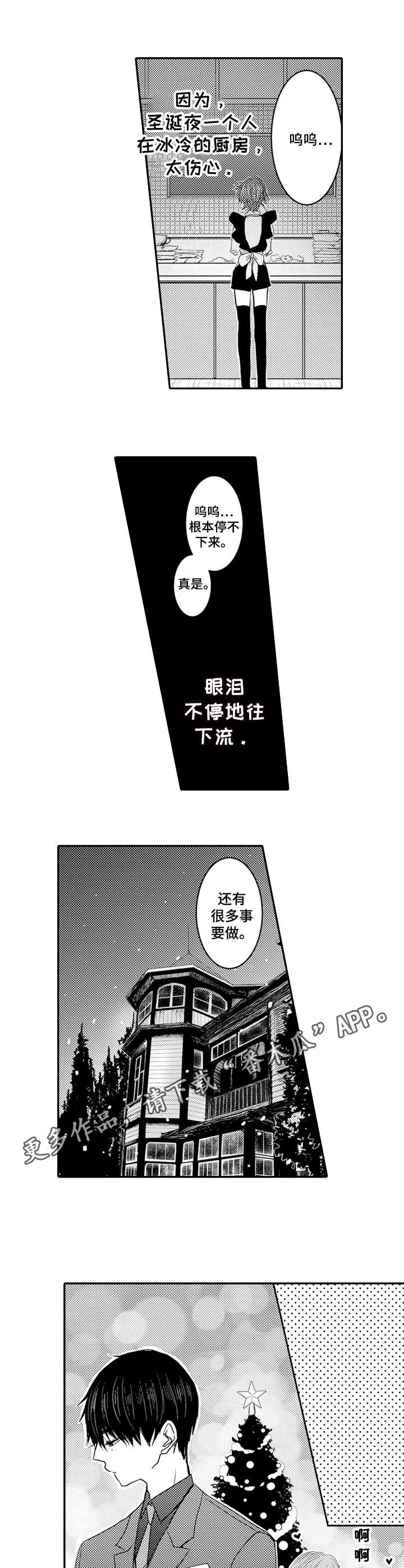 第6章：孤独