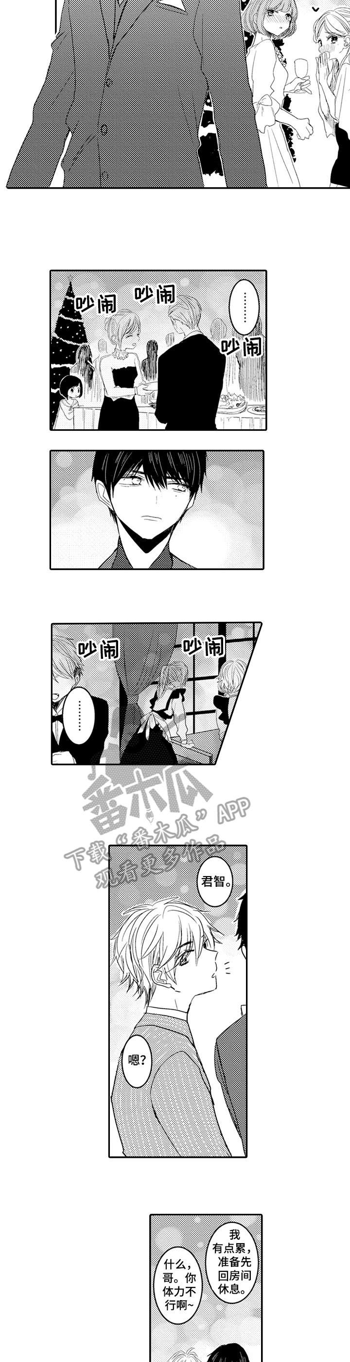 第6章：孤独
