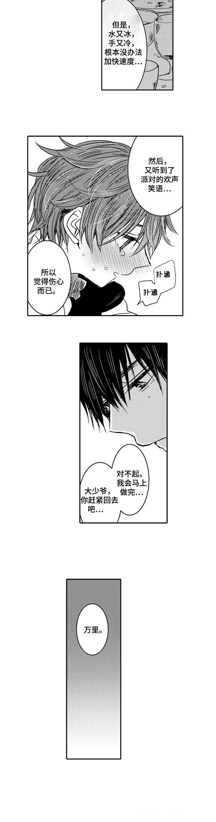 第7章：很亲切